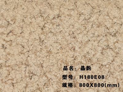 【圖】微晶石生產(chǎn)廠家?微晶石廠家【宏宇瓷磚】微晶石供應(yīng)商圖片|【圖】微晶石生產(chǎn)廠家?微晶石廠家【宏宇瓷磚】微晶石供應(yīng)商產(chǎn)品圖片由宏宇陶瓷山東總代理公司生產(chǎn)提供-