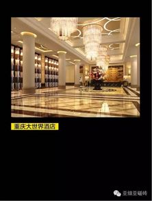 亞細亞瓷磚經典工程案例概覽