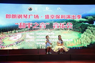 郎朗鋼琴?gòu)V場(chǎng)盛京保利演出季啟動(dòng) 以鋼琴語(yǔ)言傳遞藝術(shù)魅力