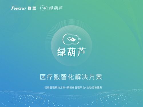 群思 以服務創造價值，20年深耕IT技術服務與招生輔助