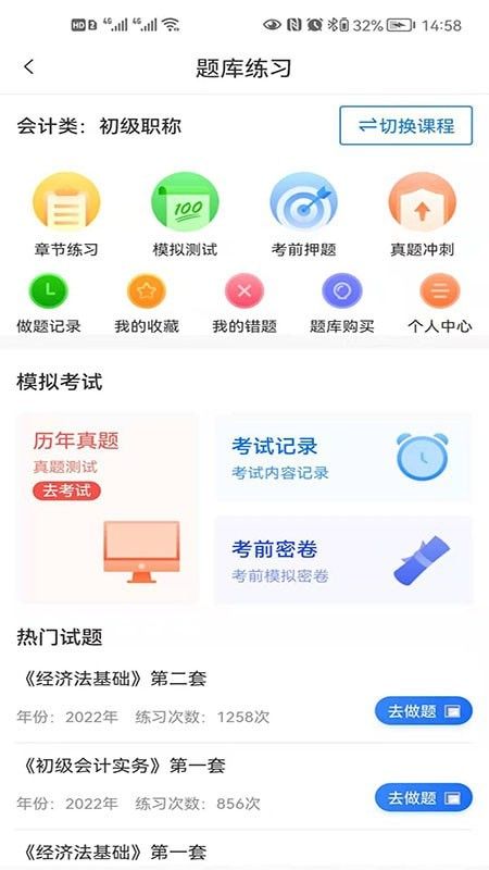 業(yè)財(cái)稅App 一站式財(cái)稅管理利器，安卓最新版免費(fèi)下載指南