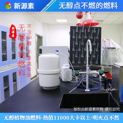 無醇燃料灶具技術創新引領未來，鴻泰萊攜手新源素科技招商合作共贏