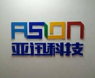 杭州亞迅網絡科技 數字浪潮中的創新引領者