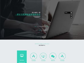 大氣互聯(lián)網(wǎng)科技公司企業(yè)網(wǎng)站PSD模板下載 編號(hào)14768937，構(gòu)建專業(yè)企業(yè)官網(wǎng)